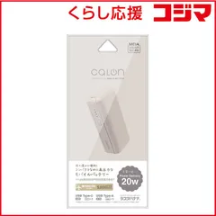 【 新品 未開封 】 ラスタバナナ　モバイルバッテリー 5000mAh calon タイプC タイプA パワーデリバリー  トープ　RLI050C20W01TA 未使用 送料無料