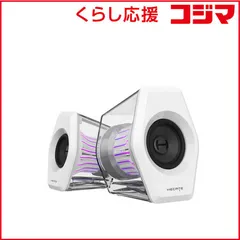 【 新品 未開封 】 EDIFIER　Hecate製 デスクトップ 2.0ゲーミングスピーカー G2000PRO(ホワイト)　ED-G2000PRO-WH 未使用 送料無料
