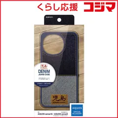 【 新品 未開封 】 ラスタバナナ　AQUOS sense10 デニムケース 児島ジーンズ INDIGO×HICKORY　9294AS10HPJKO 未使用 送料無料のサムネイル