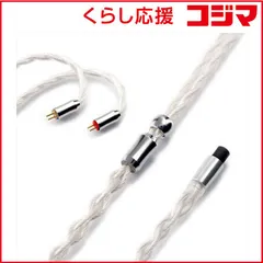 【 新品 未開封 】 QOA リケーブル 0.78 2ピン RUM RUM2PIN 未使用 送料無料のサムネイル