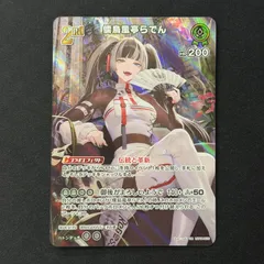 2026年最新】儒烏風亭らでん URの人気アイテム - メルカリ