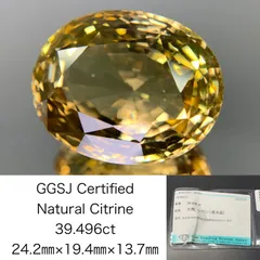 シトリン天然  39.496ct  宝石ソーティング付き  24.2㎜×19.4㎜×13.7㎜  ルース（ 裸石 ）  8319Y