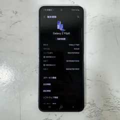 2026年最新】GALAXY z flip6 本体の人気アイテム - メルカリ