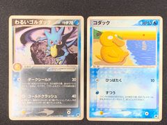 2466 青緑白ドラッヘダーバンデ(トリーヴァアドベンチャー) コンプオフ