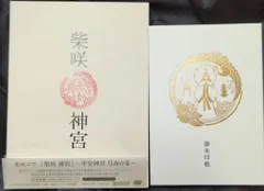 2026年最新】柴咲神宮の人気アイテム - メルカリ