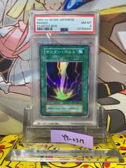 ARS9 サンダー・ボルト スーパーレア 遊戯王 初期 - メルカリ
