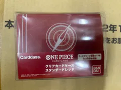 2026年最新】ONE PIECEカードゲーム クリアカードケース2022