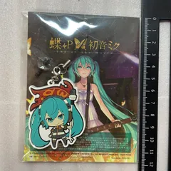 蝶々P CD 特典 ラバーストラップ　初音ミク　glorious world キーホルダー スメラギ　S7
