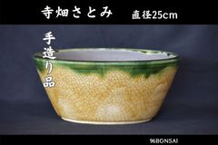 小鹿田焼の開窯の祖の血筋、柳瀬元寿 モダンアートのような芸術的な