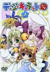 2026年最新】デ・ジ・キャラットにょ の人気アイテム - メルカリ