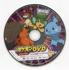 【中古】アニメDVD BW ポケモンTVアニメコレクションDVD ポケモンバトル編3 ソムリエ対決!イシズマイVSフタチマル!!