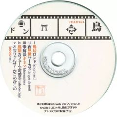 同人ドラマCD 秦こころのドキドキディスク“ガチ” 新品 会場限定品 同人ドラマCD 秦こころのドキドキディスク“ガチ” 新品 会場限定品