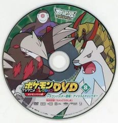 [중고] 애니메이션 DVD BW 포켓몬 TV 애니메이션 컬렉션 DVD 포켓몬 배틀 편 8 드래곤 버스터 등장! 아이리스와 드류즈! 특별 수록 [카멕스의 시마]