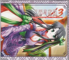 【中古】同人GAME CDソフト 三国志戴閃 3[スリムケース版] / 黄忠G