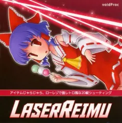 【中古】同人GAME CDソフト LASER REIMU / voidProc