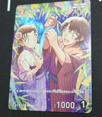 コナンカードゲーム プロモーションパックVol.10　羽田秀吉　キラ　プロモ