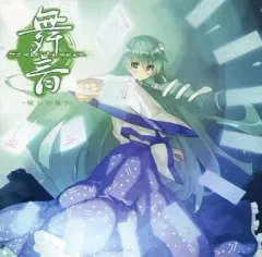 【中古】同人音楽CDソフト 舞音3 ～To the future～ / C-CLAYS