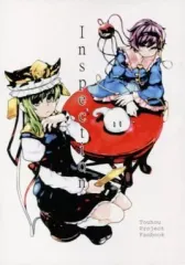 【中古】男性向一般同人誌 ≪東方≫ Inspection / おこげ煎餅 / 煎餅屋