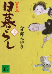 おまえさん(上)（下）新装版 2冊セット - メルカリ