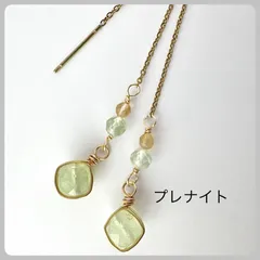 天然石【プレナイト】アメリカンピアス(ゴールド)