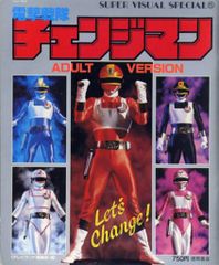 初版 帯付き 機動戦士ガンダムAGEトレジャースター 全2巻 吉田正紀