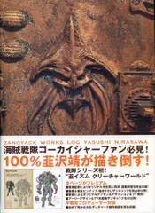 2026年最新】韮沢靖の人気アイテム - メルカリ