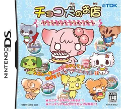 チョコ犬のお店~パティシエ&スィーツショップゲーム~