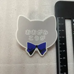 あんさんぶるスターズ　あんスタ ナンジャ　大神晃牙  猫ネームプレート　S7