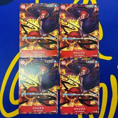 シャンクス　交流会プロモ　4枚セット