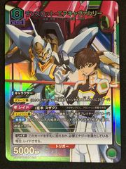 反逆のルルーシュ「ランスロット・エアキャヴァルリー」SR（スーパーレア）４枚　緑 コードギアス「ランスロット・エアキャヴァルリー」SR（スーパーレア