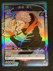 2026年最新】虎杖悠仁 ユニオンアリーナの人気アイテム - メルカリ