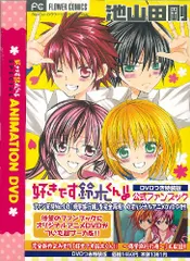 好きです鈴木くん!! ポップアップ 特典 ミニブロマイド コンプリート 2026年最新】好きです鈴木くん公式ファンブックの人気アイテム - メルカリ