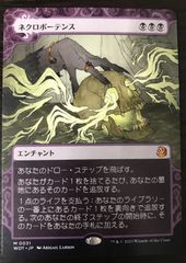 MTG バンヤングローブの木 / The Banyan Tree （グレートヘンジ）foil