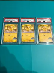 3連番PSA10　ピカチュウ イラストレーションコンテスト2024 プロモ	242/sv-p　ワンオーナー品　ポケモンカード鑑定品　イラストコンテスト