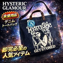 【完売品⭐️未使用品】　HYSTERIC GLAMOUR  ヒステリックグラマー　SMOKING GIRL   デニム　トートバッグ　ショルダー　2WAY バッグ　変形　軽量　ヒスガール　プリント　インディゴ　70年代　正規品　激カワ　未使用品