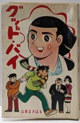 2026年最新】ひばり書房の人気アイテム - メルカリ