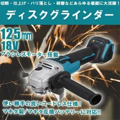 2026年最新マキタ グラインダーの人気アイテム - メルカリ