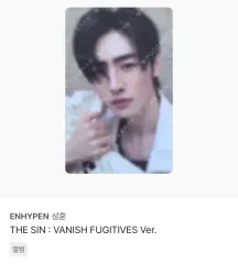 ENHYPEN（エンハイプン・エナプ）ソンフン(SUNGHOON) トレカ (FUGITIVES Ver )