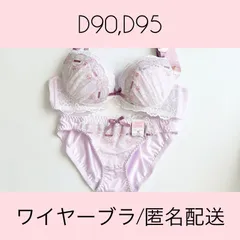 【匿名配送・新品未使用・送料込み】9589PU ピュアシェリ PURECHERIE ブラショーツセット パープル リボン レース D90,D95