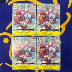 ジュエリー・ボニー　P　4枚セット