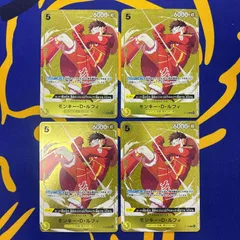 モンキー・D・ルフィ　スタバ　4枚セット　②