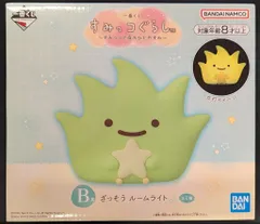 BANDAI SPIRITS 一番くじ すみっコぐらし すみっコと夜のひとやすみ B賞 ざっそう ルームライト