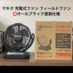 2026年最新】スノーピーク 扇風機の人気アイテム - メルカリ