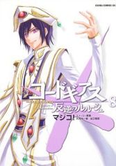 レヴァンテイン=ヘル 「ブレイブソード×ブレイズソウル」 KDcolle 1/7