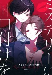 中古】クッション・本体 冨岡義勇 繋がるモチーフクッション 「鬼滅の