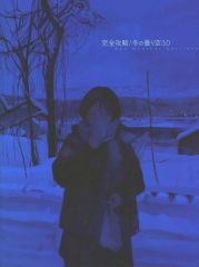 伊47 よなよなエール クリアファイル 艦これ 北海道遠征 中古】クリアファイル 伊47(よなよなエール) A4クリアファイル 「艦隊