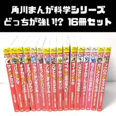 2026年最新】どっちが強いシリーズ 全巻の人気アイテム - メルカリ
