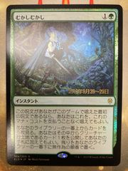 MTG 戦士の誓言 日本語 - メルカリ