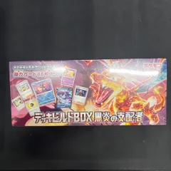 【ポケカ】デッキビルドBOX 黒炎の支配者　未開封　シュリンク付き