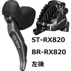 シマノ GRX RX820 2x12S クランク ディレーラー コンポセット - メルカリ